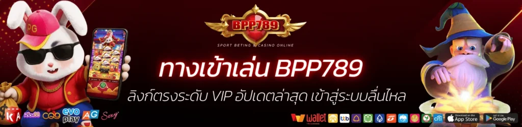 BPP789-BANNER-3