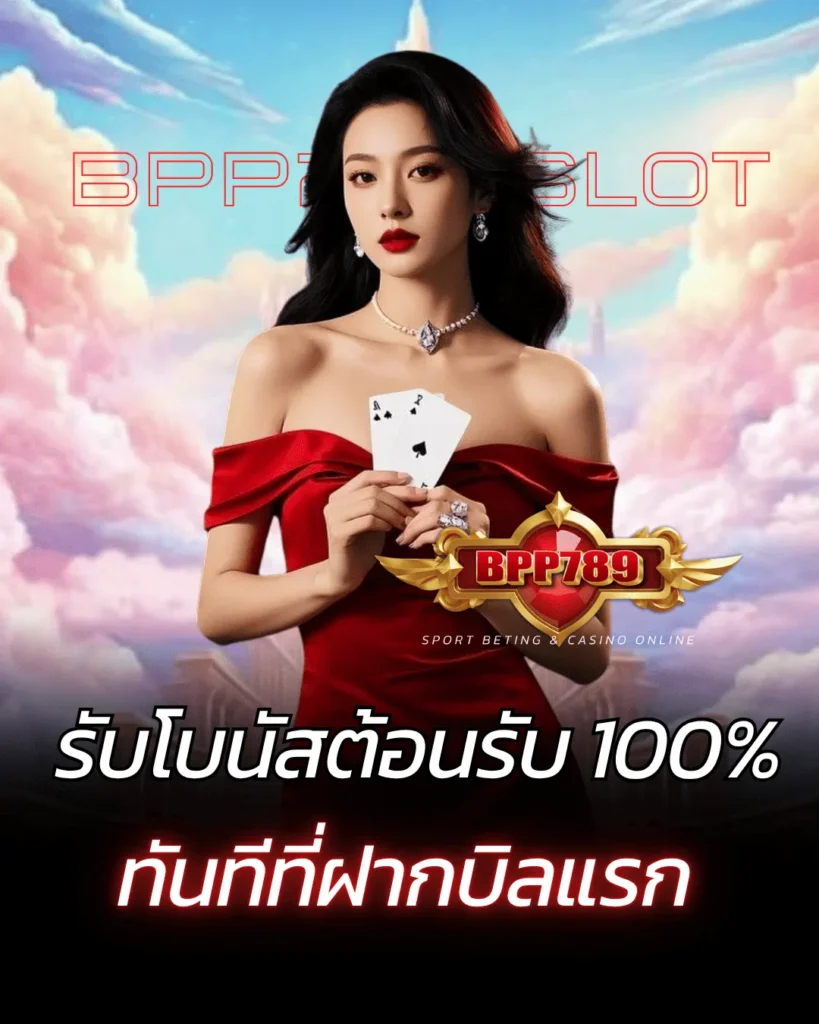 BPP789-PROMOTION-1