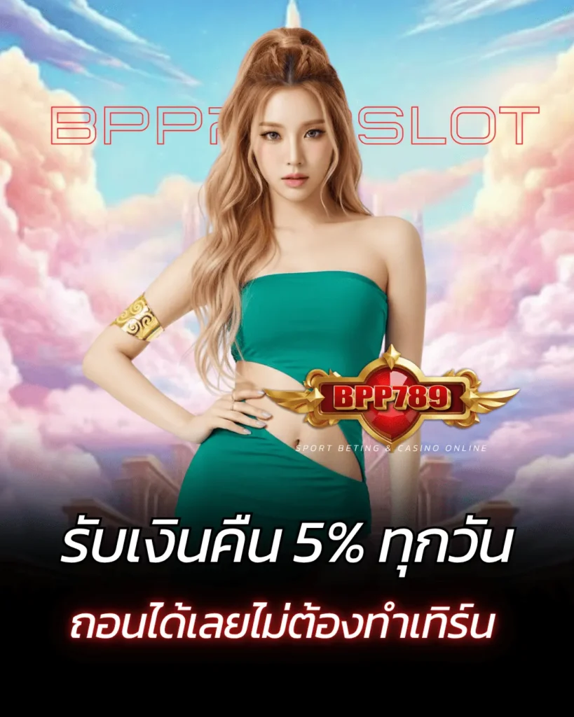 BPP789-PROMOTION-2
