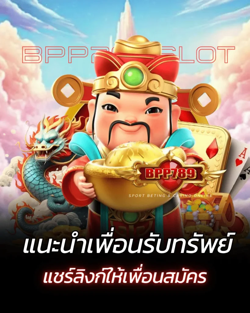 BPP789-PROMOTION-3
